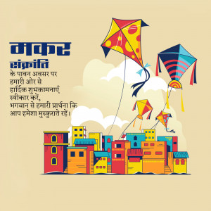 Makar Sankranti Wisehs Images, Poster and Status Free Download 130 16418057193789 Daily 14suketu MakarSankranti 10Jan square square Makar Sankranti